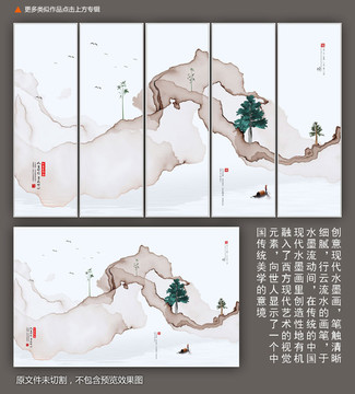 装饰画水墨画