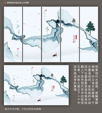 禅意山水画