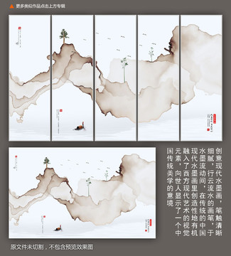 中国风山水画