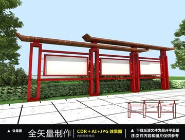 宣传栏