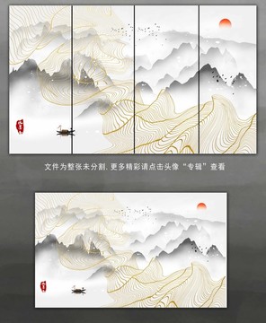 禅意水墨线条山装饰画