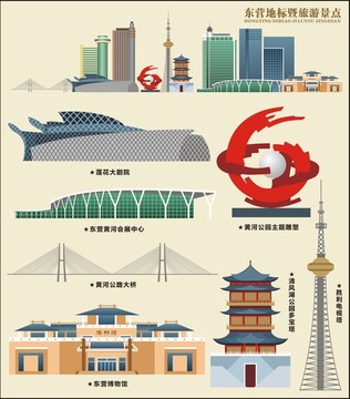 东营