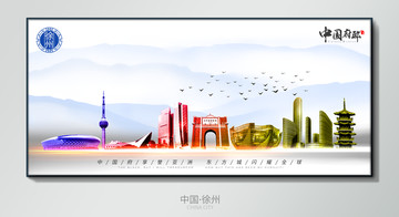 江苏徐州
