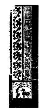 西安碑林拓片汉代画像石门框