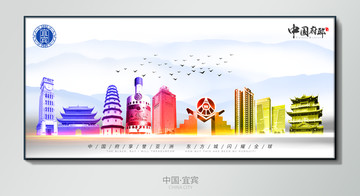 宜宾