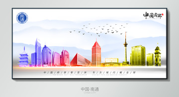 南通