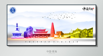 青海