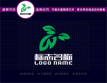 W字母标志绿叶环保logo