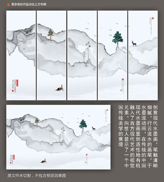 水墨禅意