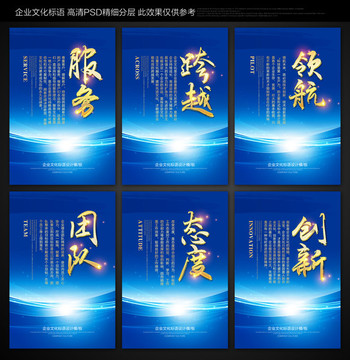 办公室标语