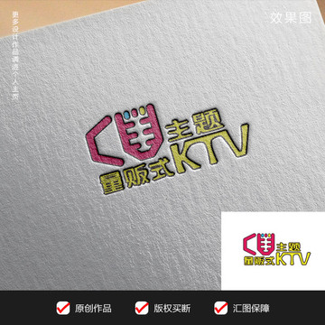 主题量贩式ktv标识