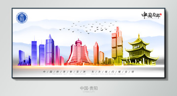 贵阳