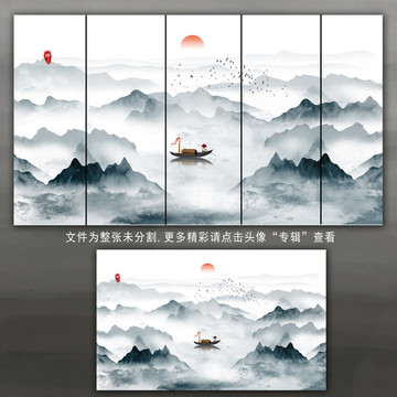 禅境水墨山装饰画