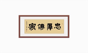 书法