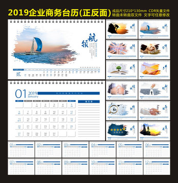 2019猪年企业台历