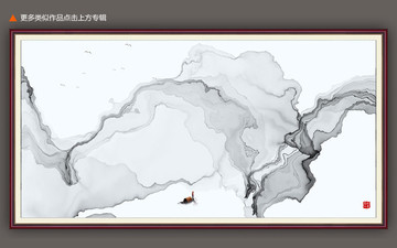水墨山水