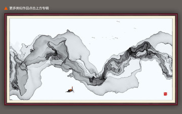 黑白写意新中式泼墨山水泼墨烟雾