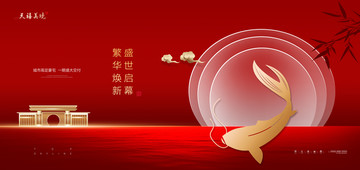 房地产