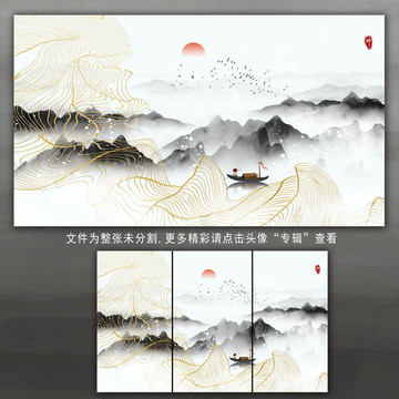 山水背景装饰画