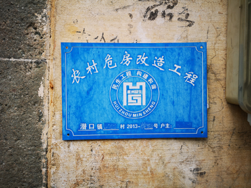 标识牌