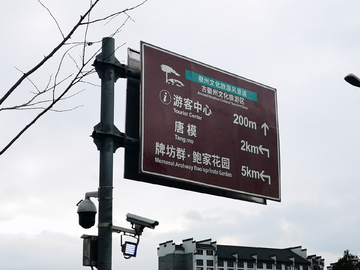标识牌