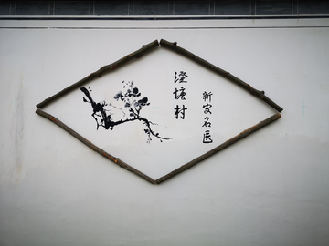 乡村小景