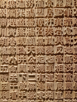 方块立体汉字背景墙