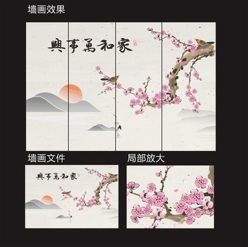 墙画