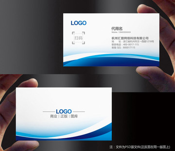 企业名片设计