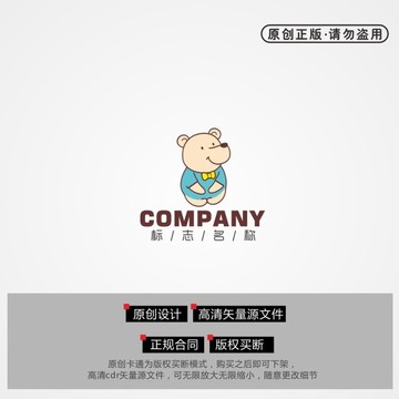 卡通熊小熊logo卡通logo
