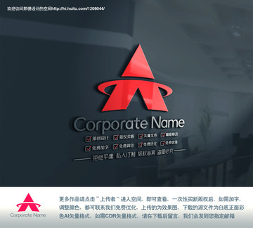 A字母创意标志