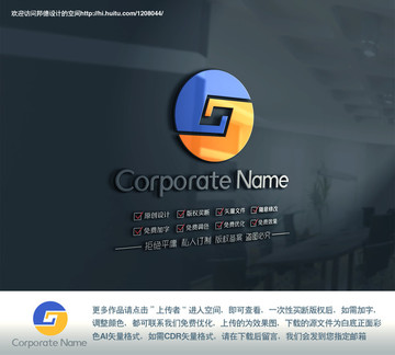 GS字母金融创意标志