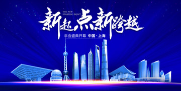 上海海报