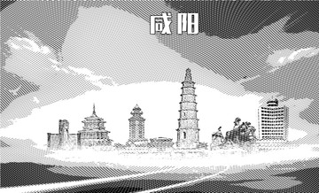 咸阳地标矢量图