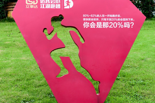 自行车运动塑像