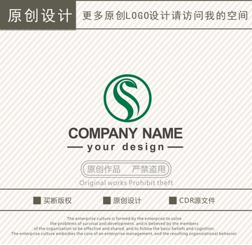 S字母美容美肤logo