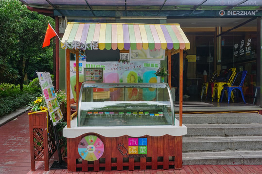 户外冷饮店