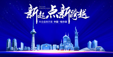 哈尔滨