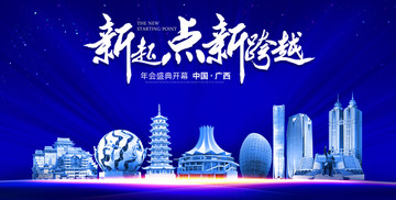 广西地标