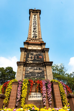 四川保路运动纪念碑