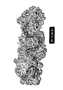 云龙纹