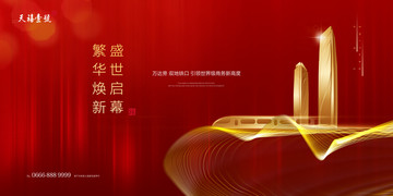 商业地产广告