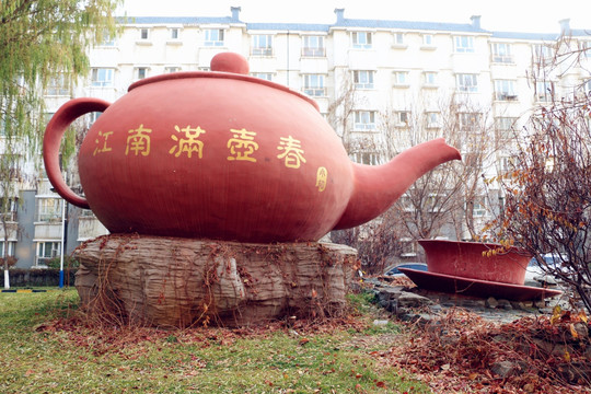 大茶壶雕塑