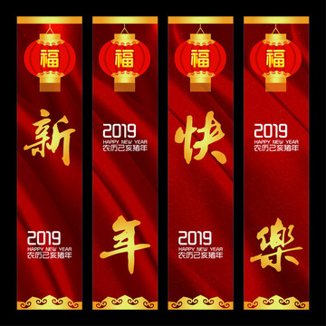 新年吊旗