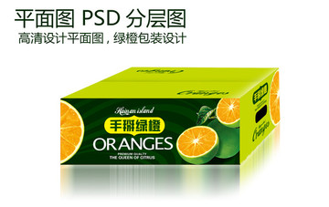 手掰绿橙包装设计