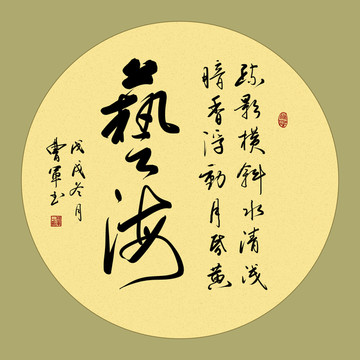 艺海