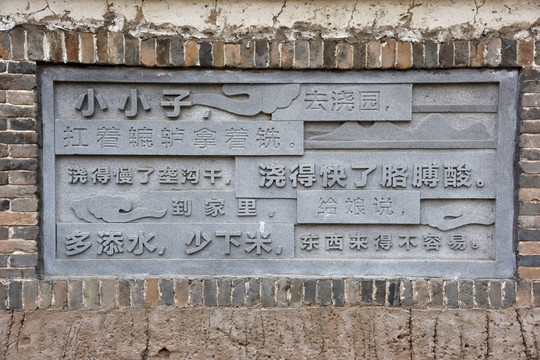 墙面雕刻