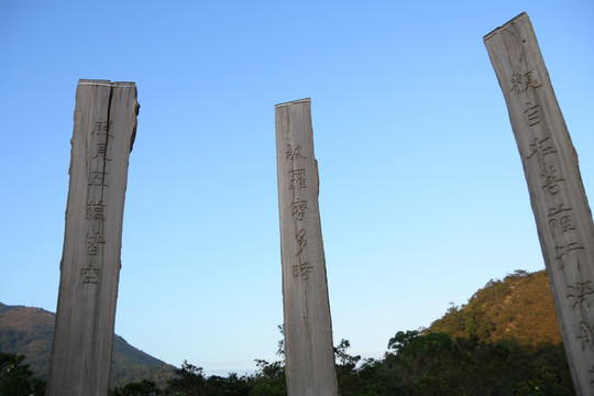 香港凤凰径木字碑