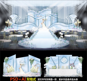 蓝色婚礼