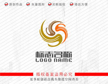 S字母飞鸟吉祥鸟logo